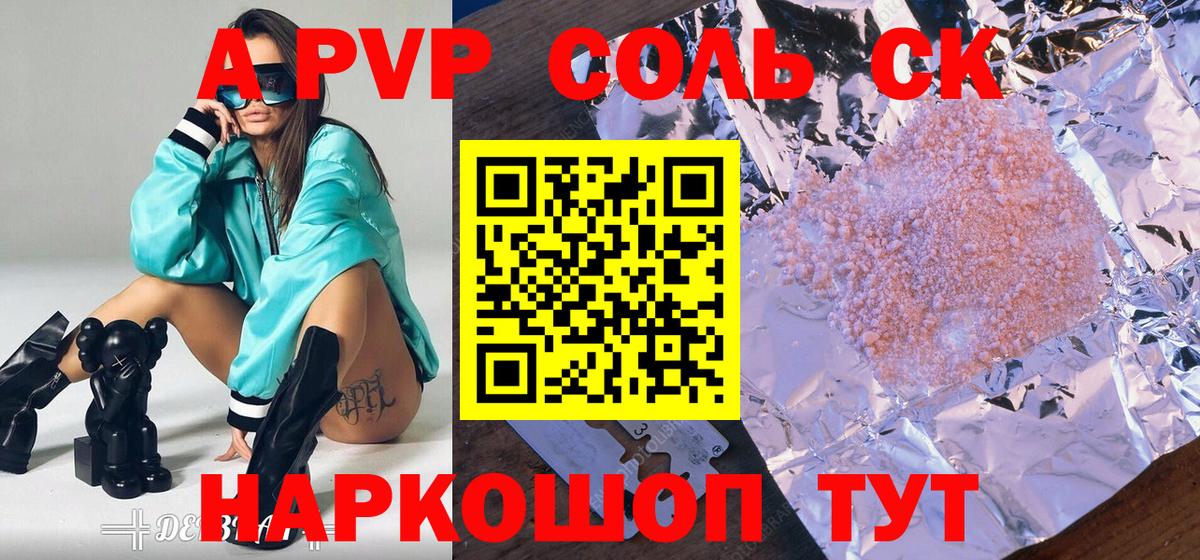 A PVP мука Татарск