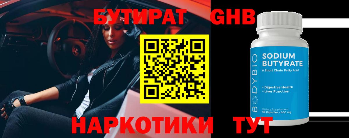БУТИРАТ буратино  БУТИРАТ  Татарск  Вход с VPN 