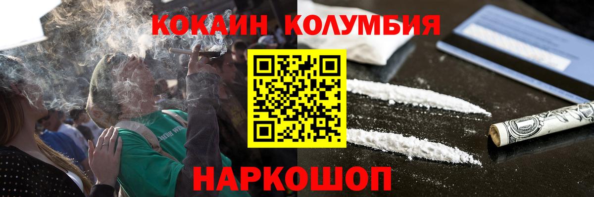 Cocaine Fish Scale Татарск