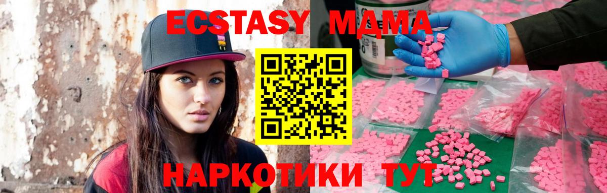 ЭКСТАЗИ 280мг  Вход с VPN  Татарск  ЭКСТАЗИ Punisher 