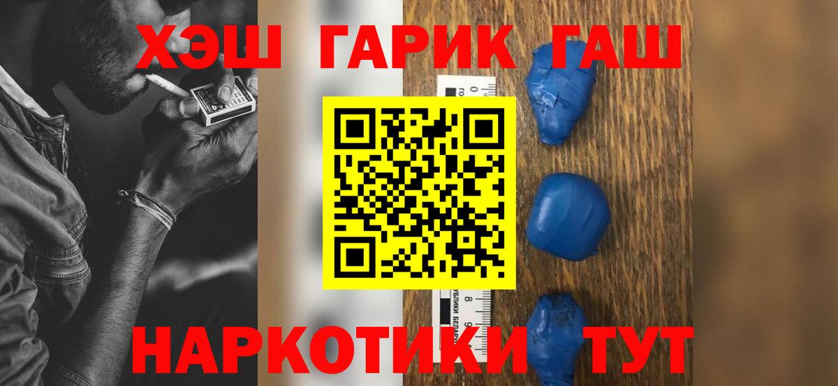 Гашиш Cannabis  Вход с VPN  Татарск 