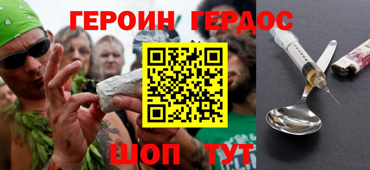 ГЕРОИН гречка Татарск
