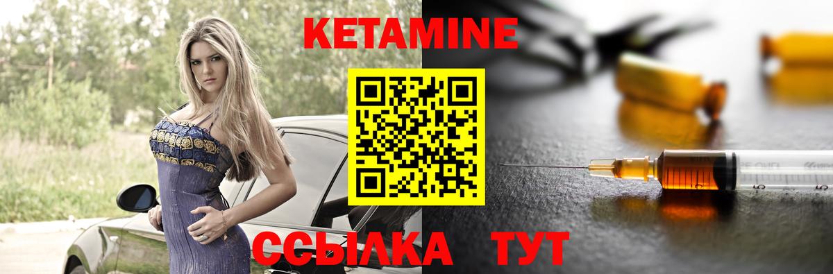 Кетамин ketamine Татарск