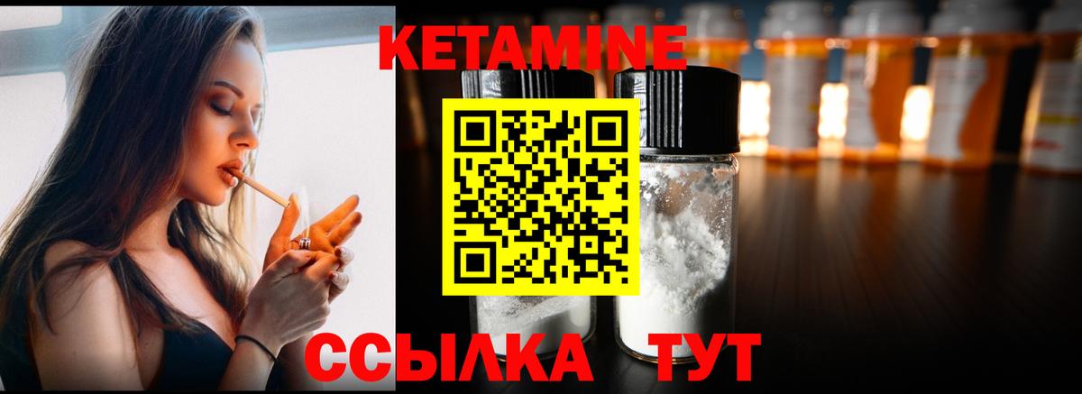 Кетамин VHQ  маркетплейс формула  Кетамин VHQ  Татарск  Вход с VPN 