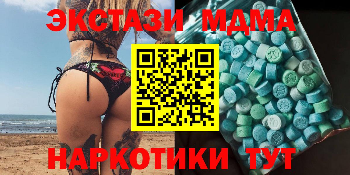 МДМА VHQ  MDMA молли  Татарск  MDMA  Вход с VPN 
