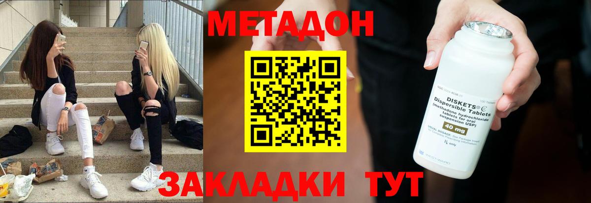 Татарск  гидра рабочий сайт  Вход с VPN  Метадон methadone 